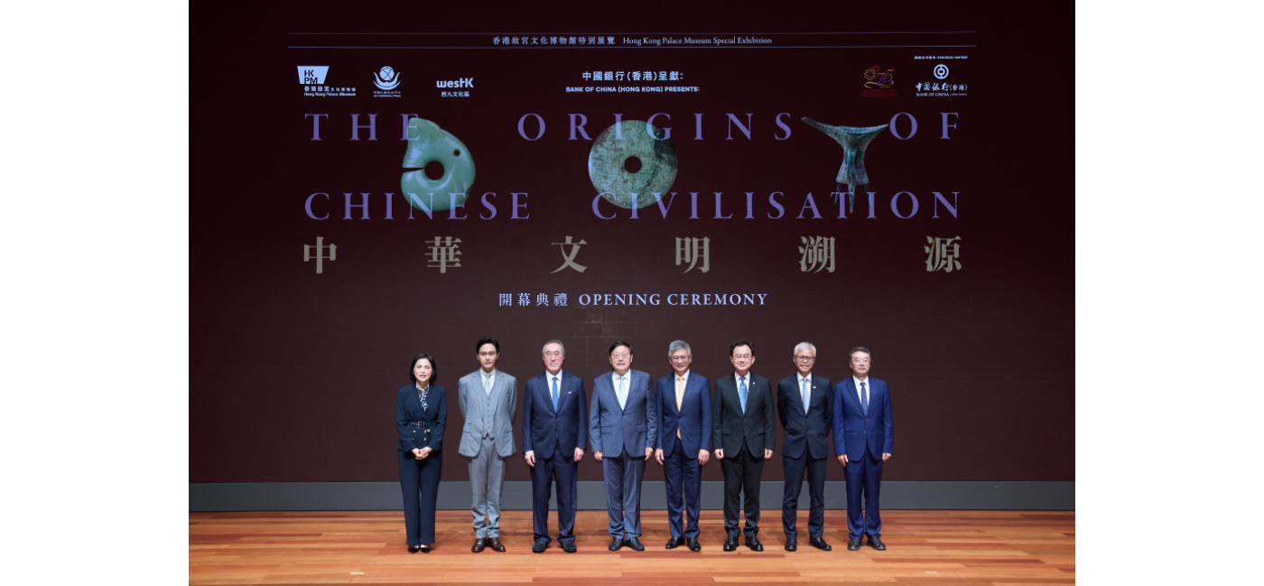 Bank of China (Hong Kong) Presents: “The Origins of Chinese Civilisation” Special Exhibition, Co-organised by the Hong Kong Palace Museum and Art Exhibitions China, Opens Today